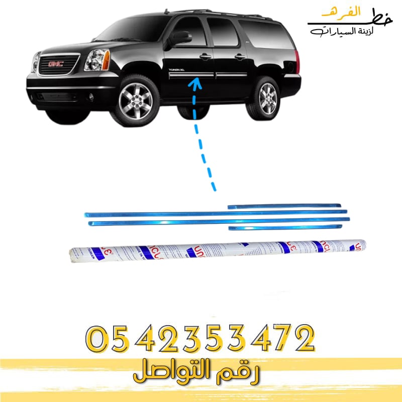 نياكل ابواب جمس يوكن 2007-2009 طويل