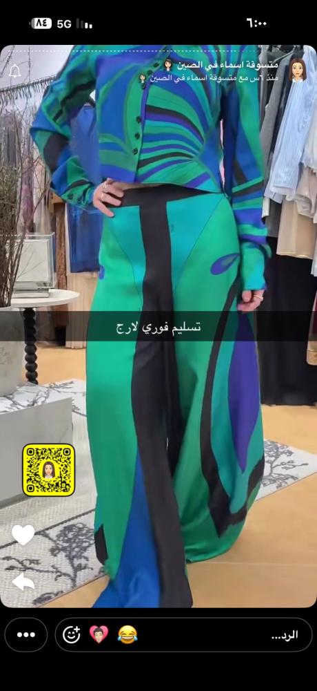 طقم حرير