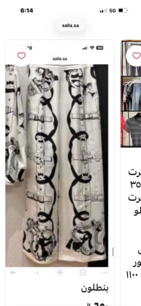 بنطلون مقاس ٤٢