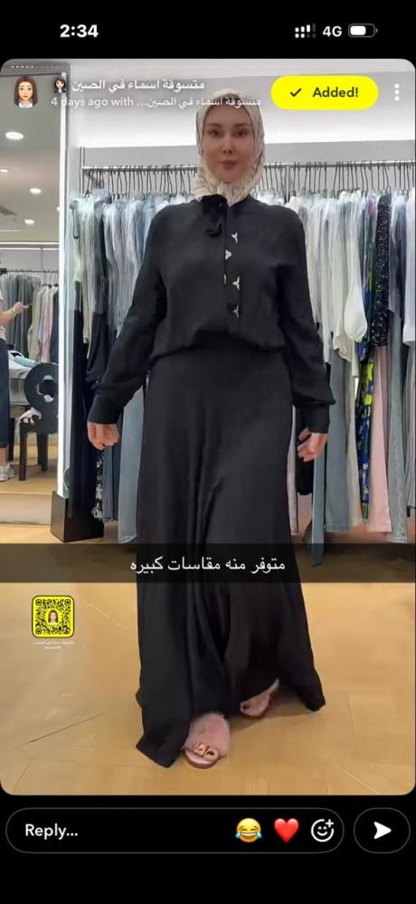 طقم