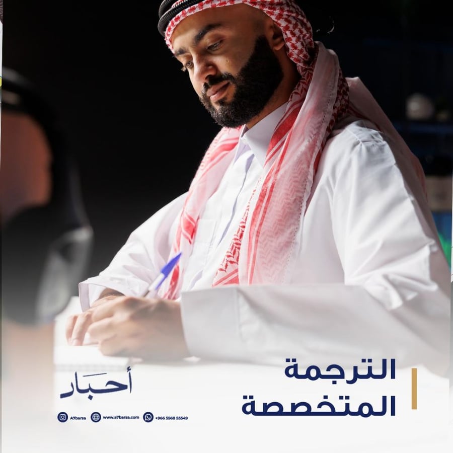 أفضل موقع ترجمة متخصصة