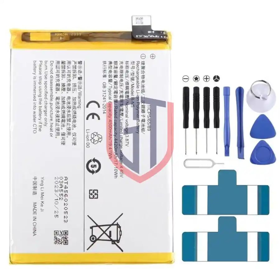 بطارية فيفو X51 5G موديل B-N3 سعة 4500mAh | Vivo X51 5G Battery