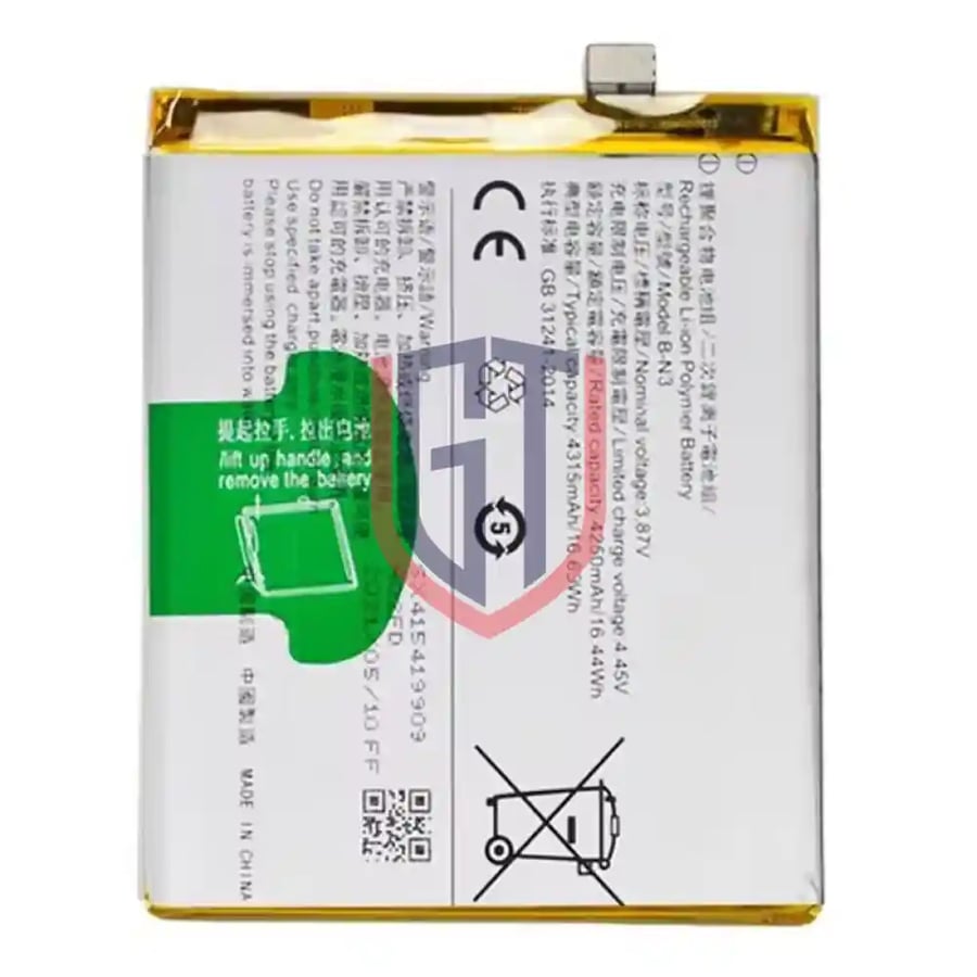 بطارية فيفو X51 5G موديل B-N3 سعة 4500mAh | Vivo X51 5G Battery