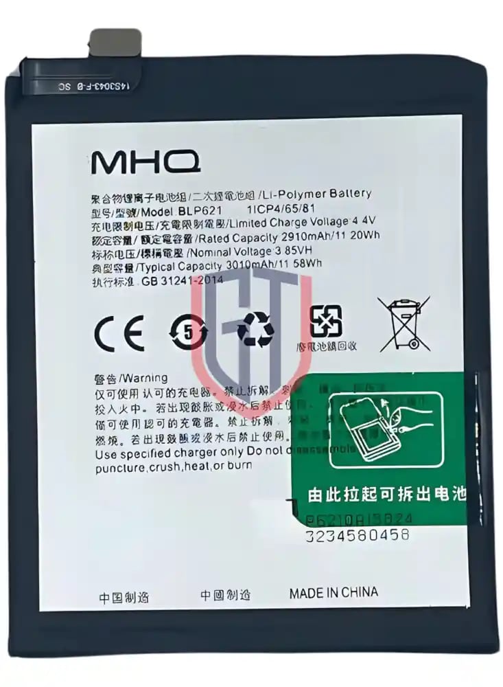 OPPO R9s/R9sm Battery BLP-621 - بطارية اوبو R9s/R9sm موديل BLP-621