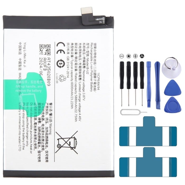 بطارية فيفو موديل V-12 Plus | Vivo Battery V-12 Plus