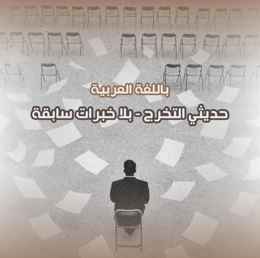 سيرة ذاتية عربية