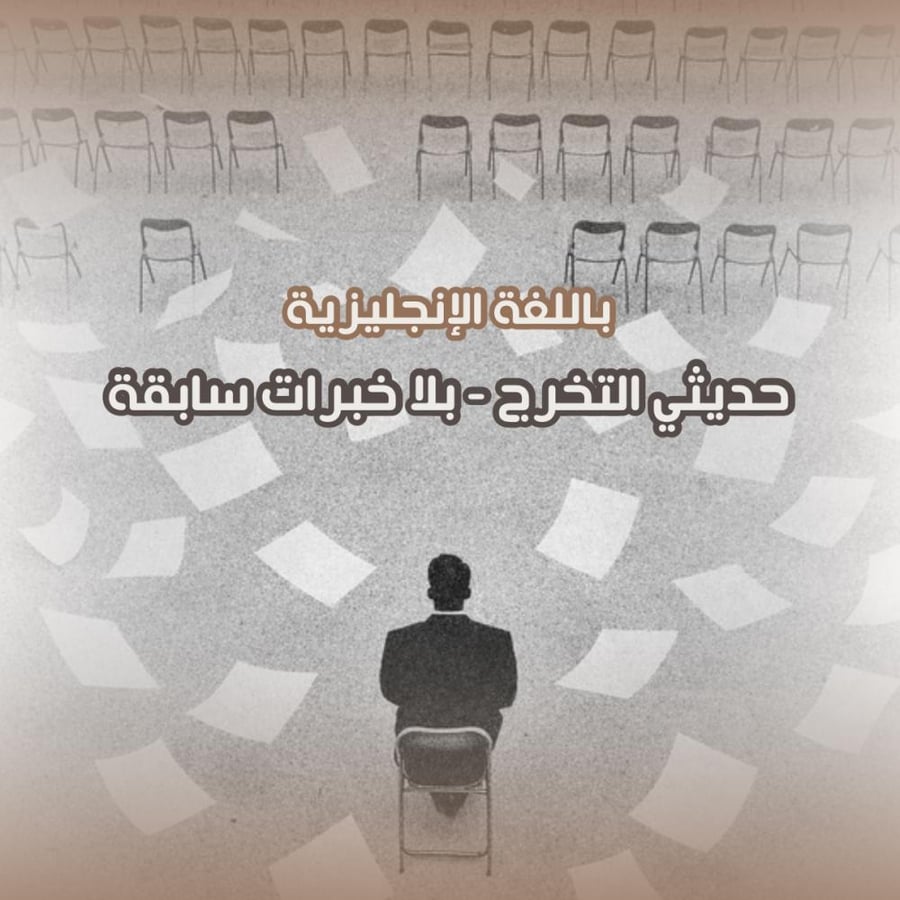 سيرة ذاتية إنجليزية