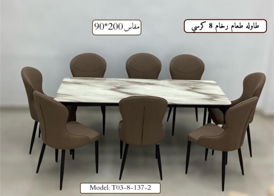 طاولة طعام رخام