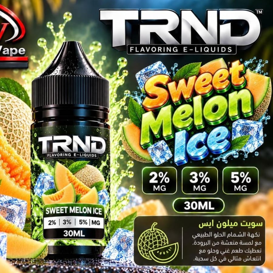 نكهة تريند سويت ميلون ايس 20 نيكوتين TRND SWEET MELON ICE 20MG