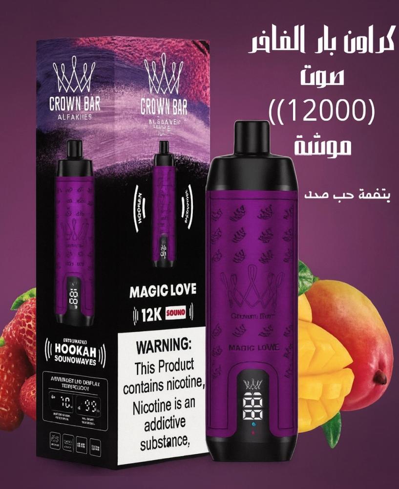شيشة الفاخر كراون بار 12000سحبة AL FAKHER CROWN BAR 12000 PUFFS