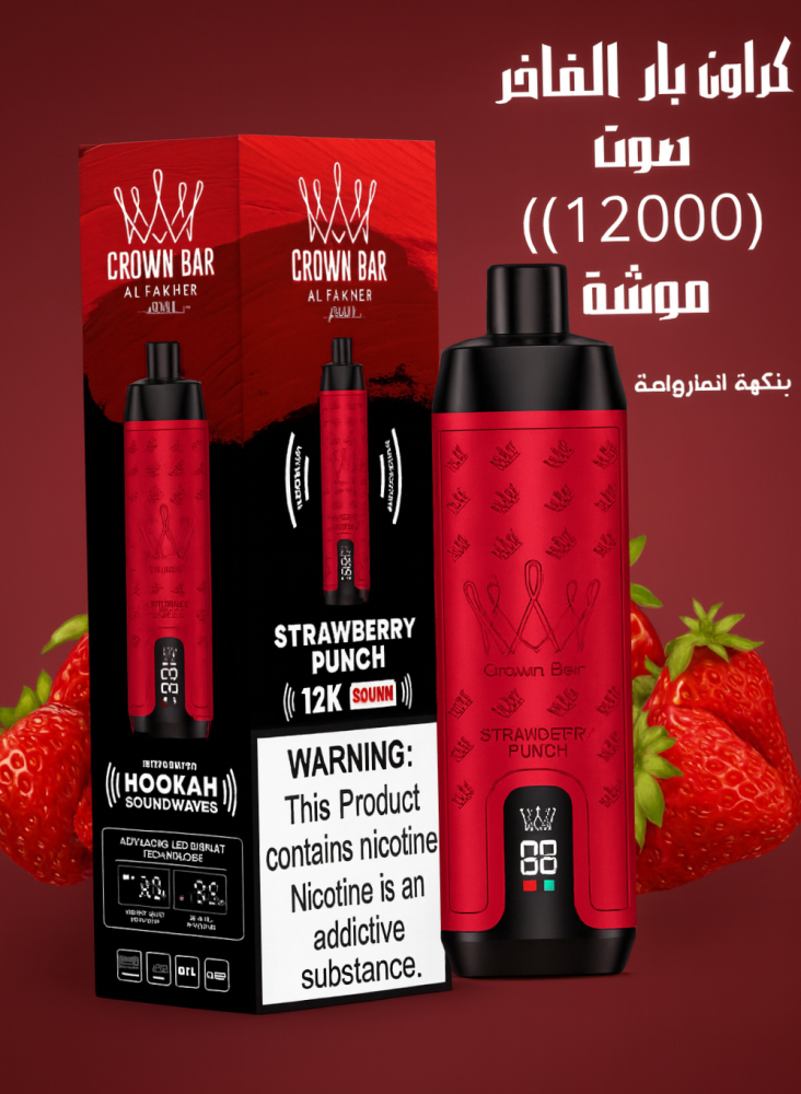 شيشة الفاخر كراون بار 12000سحبة AL FAKHER CROWN BAR 12000 PUFFS