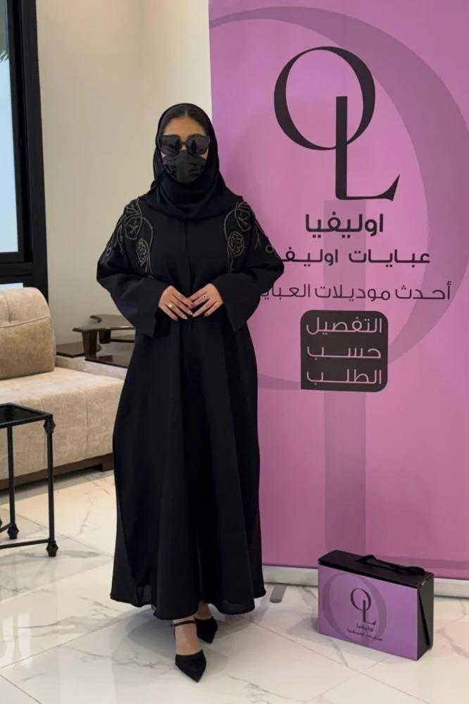 عباية ميس