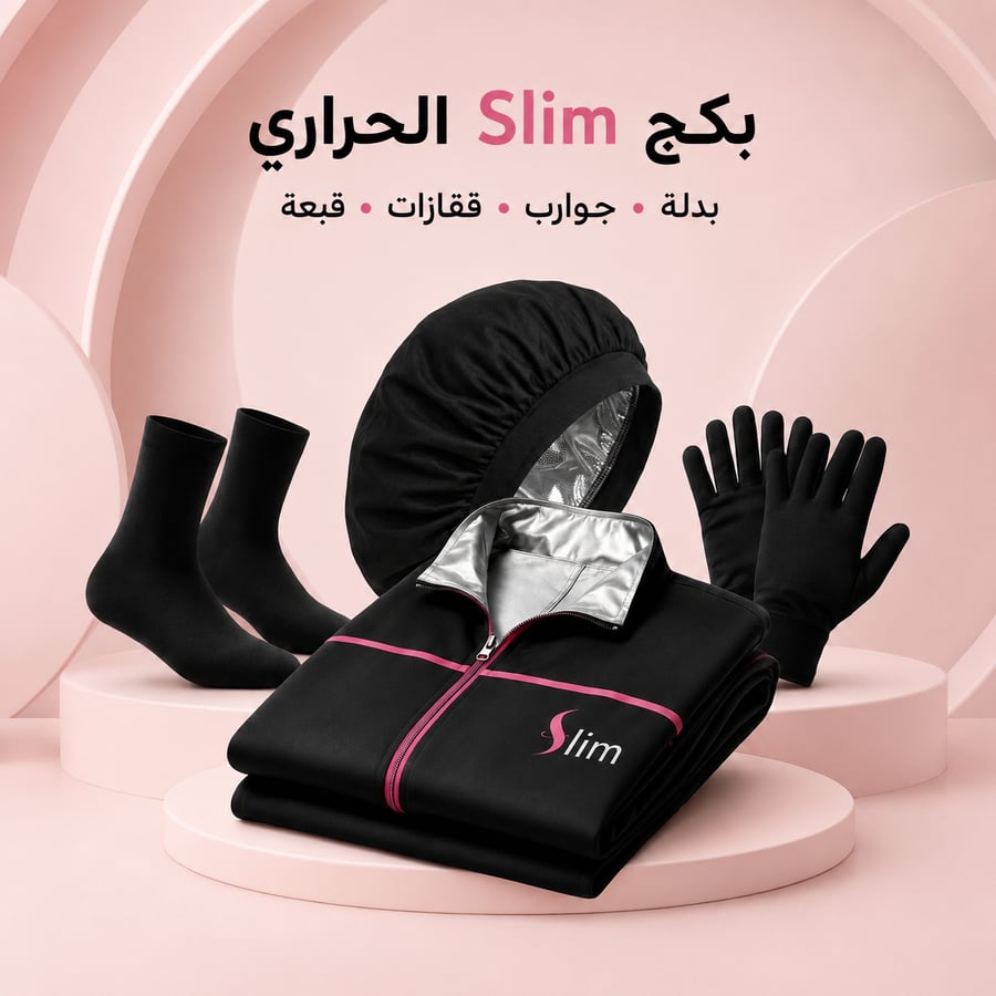 بكج الساونا المتكامل