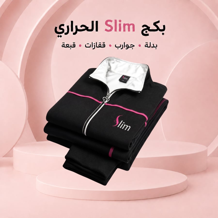 بكج الساونا المتكامل