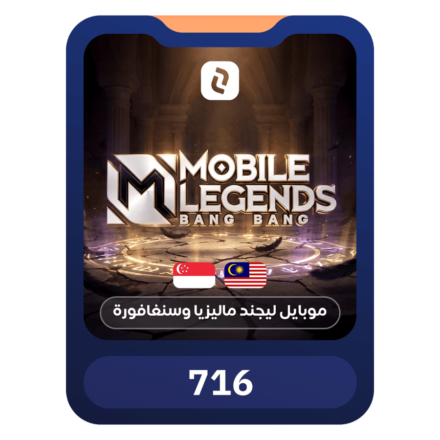 Mobile Legends ( Malaysia & Singapore) -761 Diamonds  جواهر 761