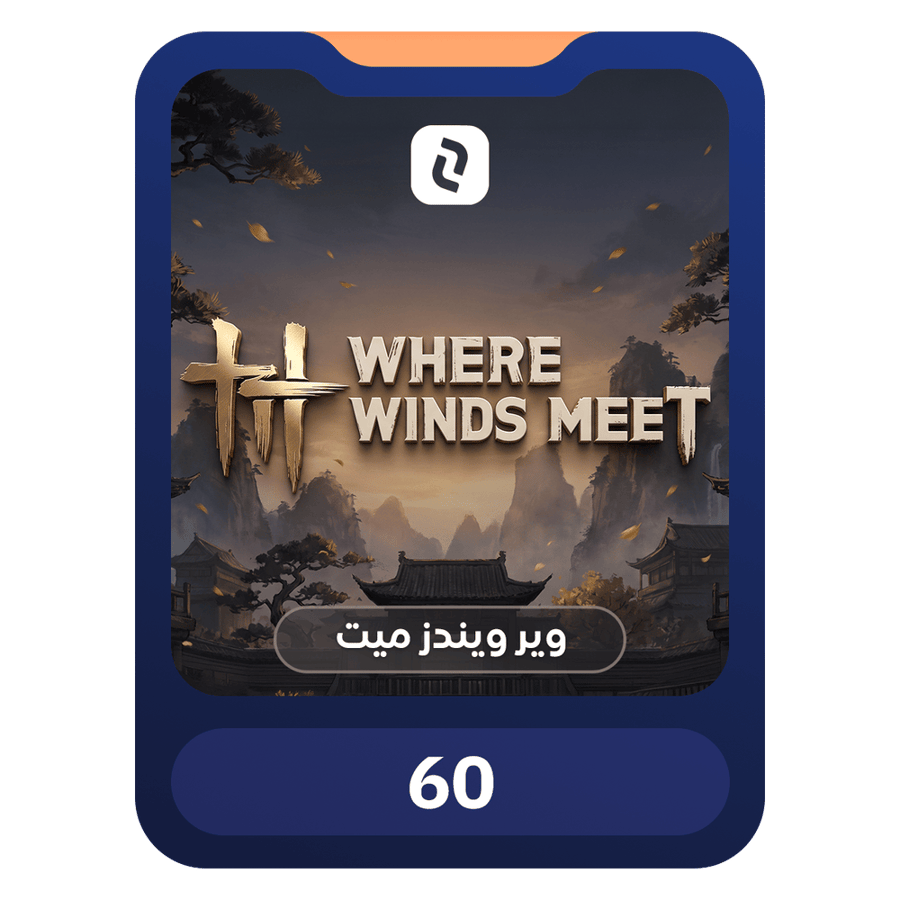 Where Winds Meet - 60 Echo Beads | 60 ايكو بيدز