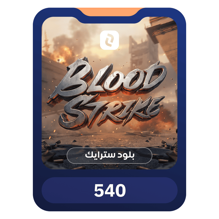 ذهب بلود ستاريك 540 | Blood Strike Gold 540