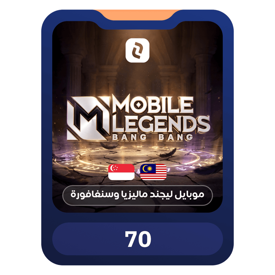 Mobile Legends ( Malaysia & Singapore) -70 Diamonds  جواهر 70