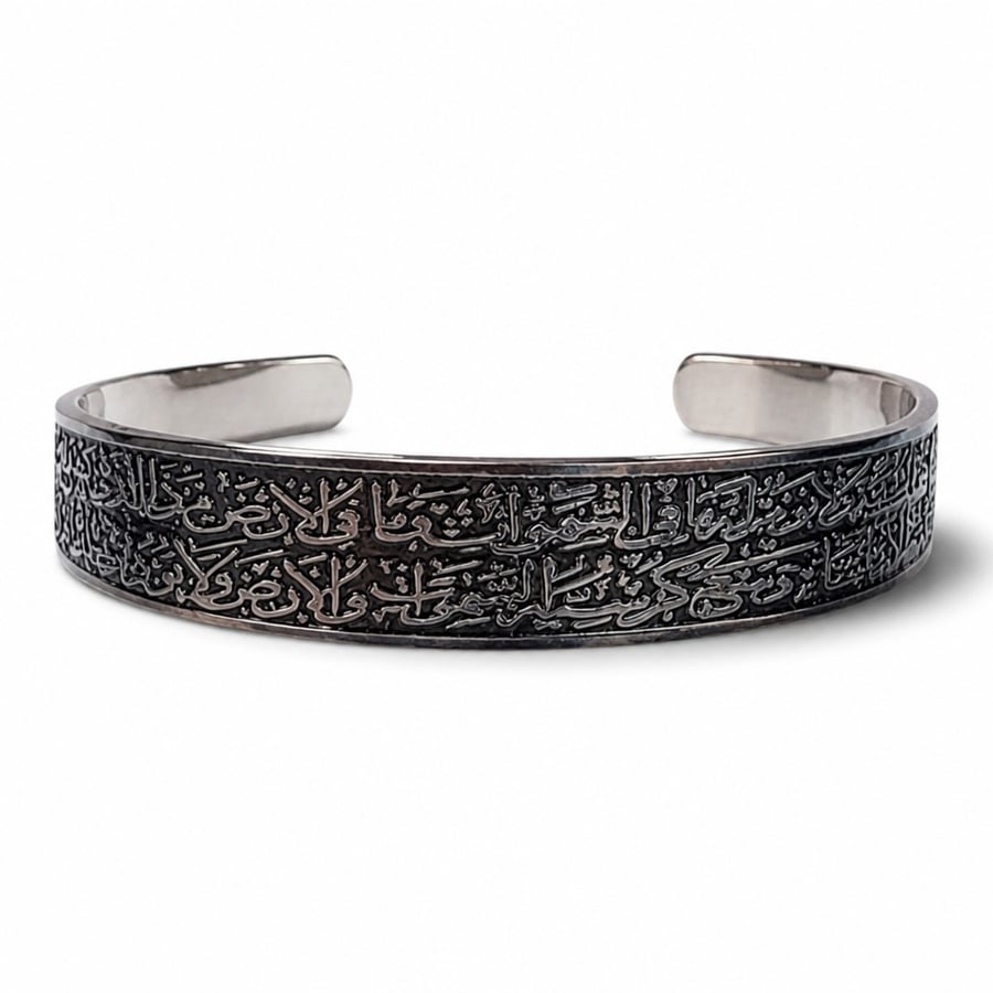 اسورة آية الكرسي- ستيل مطلي