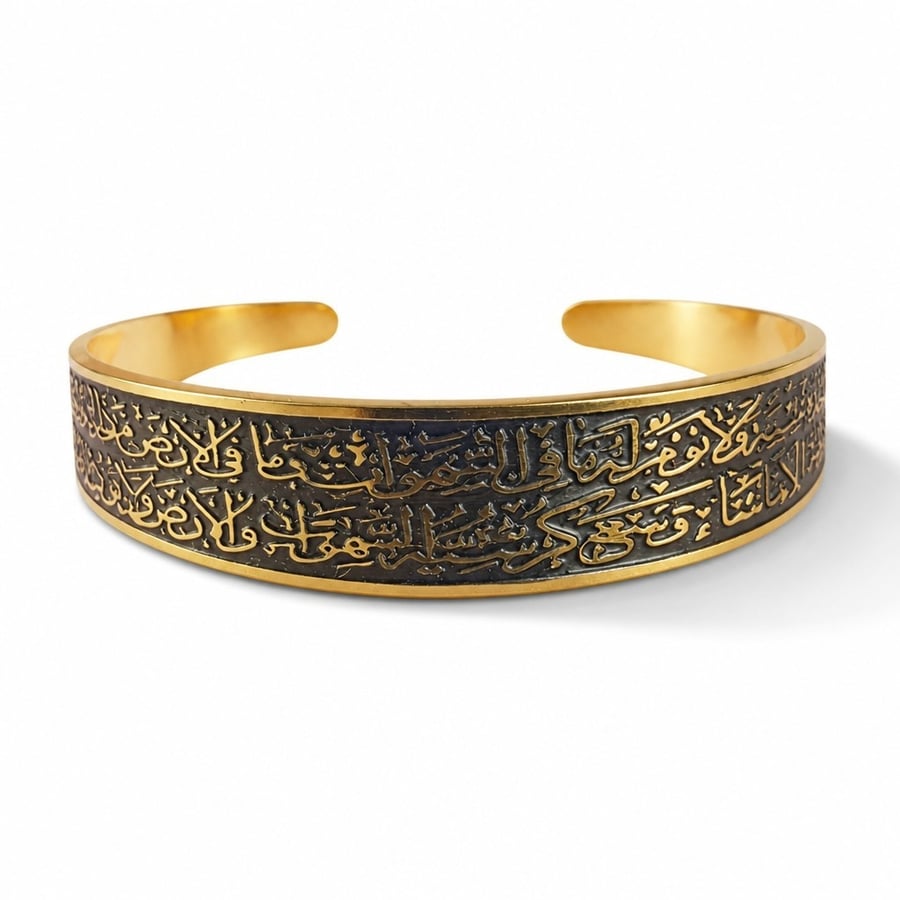 اسورة آية الكرسي،  مطلية