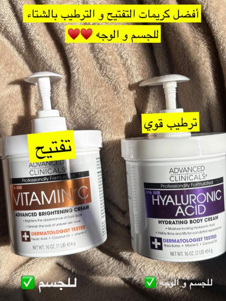 مجموعة الترطيب والإشراقة اليومية للوجه والجسم من ادفانسد كلينيكالز