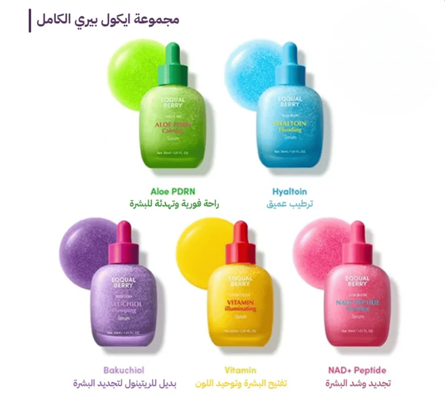 مجموعة ايكوال بيري الجديدة الكاملة