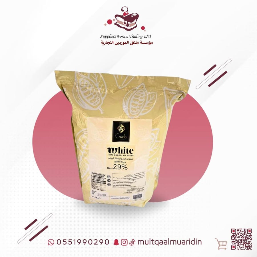 Chocolate chips with white cocoa 29%