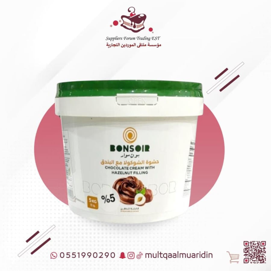 Chocolate and hazelnut Nutella filling, 5%, from Bon Suwar, 5 kg
