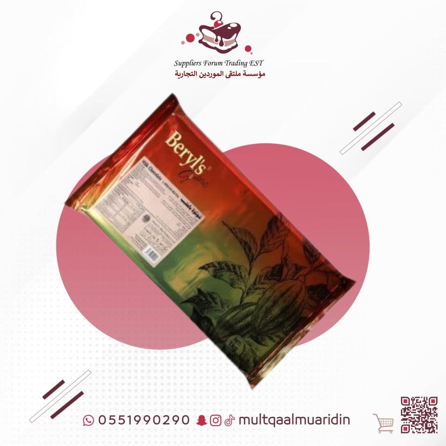 شوكولاته كمباوند بيرلز ابيض 1ك