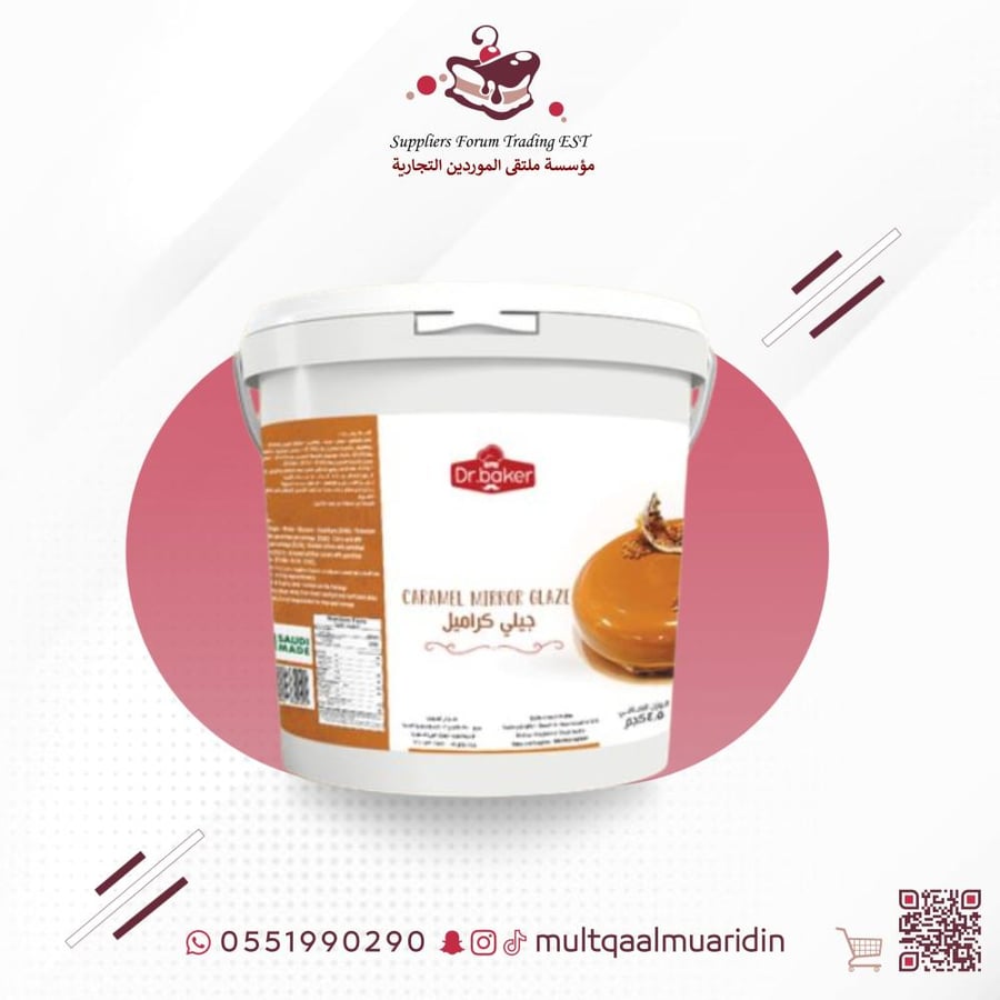 جيلي كراميل 5 ك - بيكر