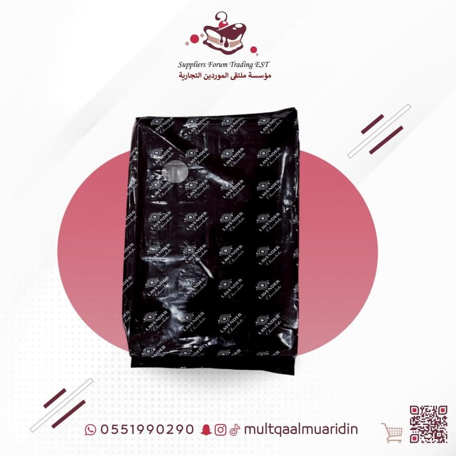 Lavender Compound Dark Chocolate 1kg