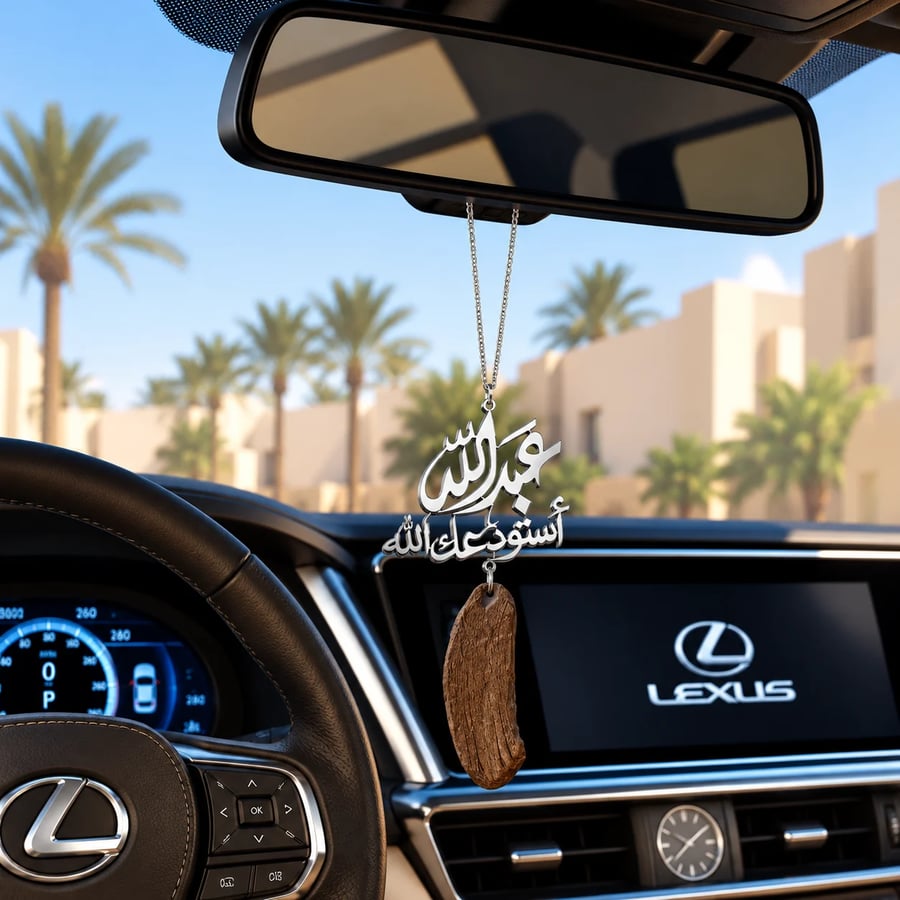 تعليقة سيارة بالاسم