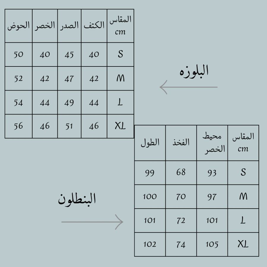 سكراب بنطلون وبلوزه باللون السماوي