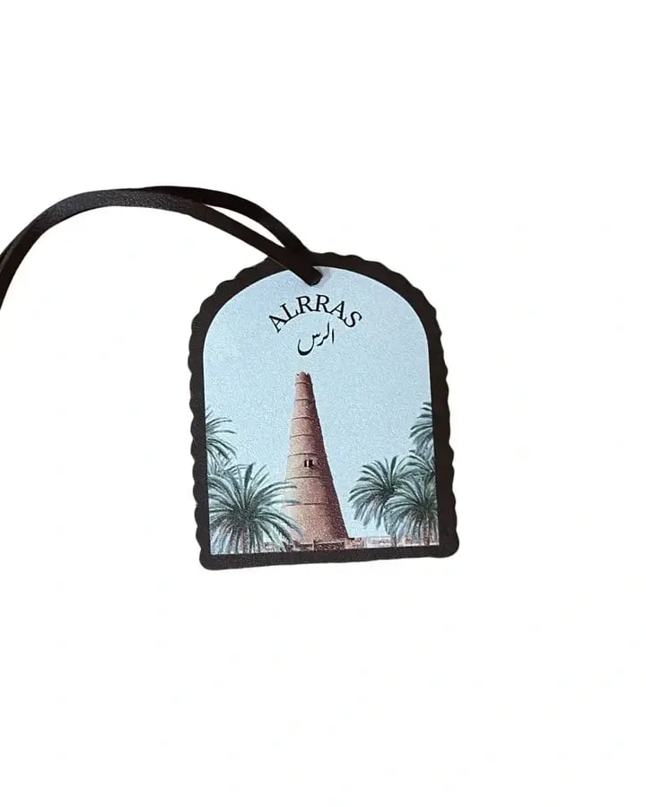 الرس