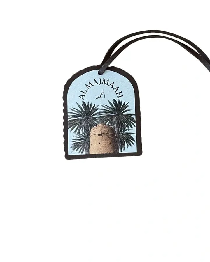 المجمعه