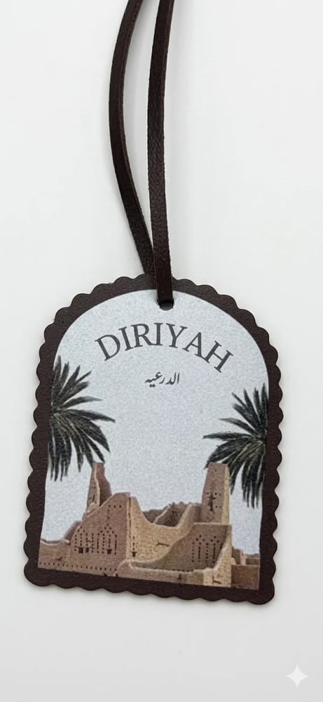 الدرعيه