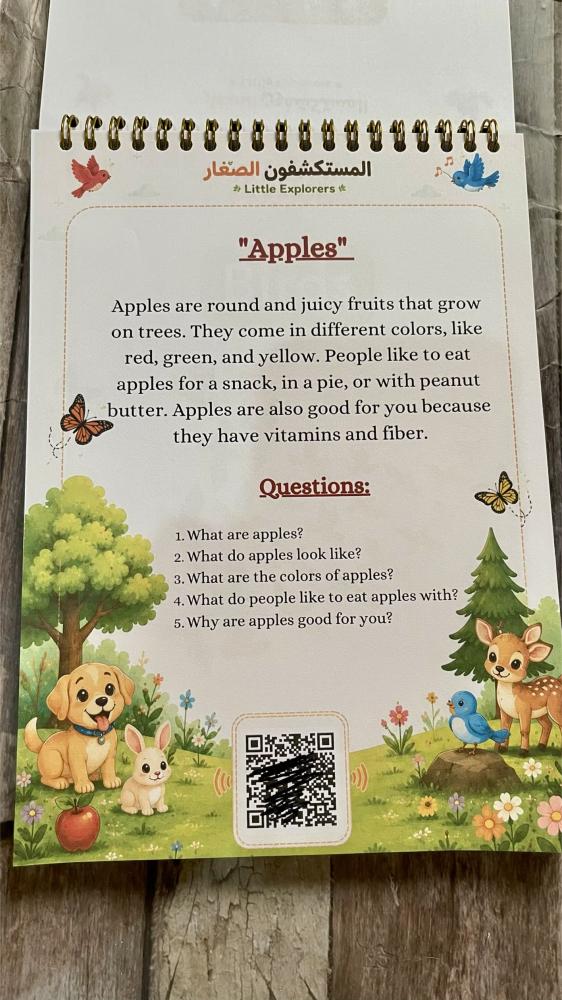 كتاب المستكشفون الصغار (Little Explorers)