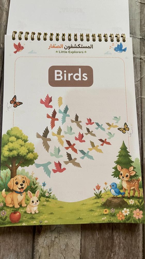 كتاب المستكشفون الصغار (Little Explorers)
