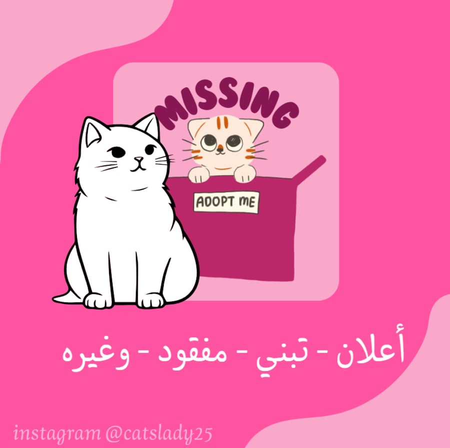 Adoption announcement - missing - rescue .. etc