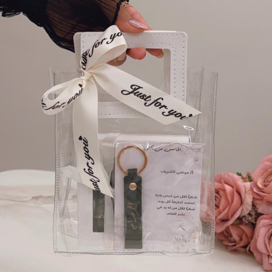 Gift