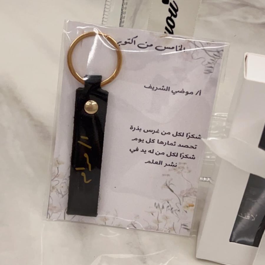 Gift