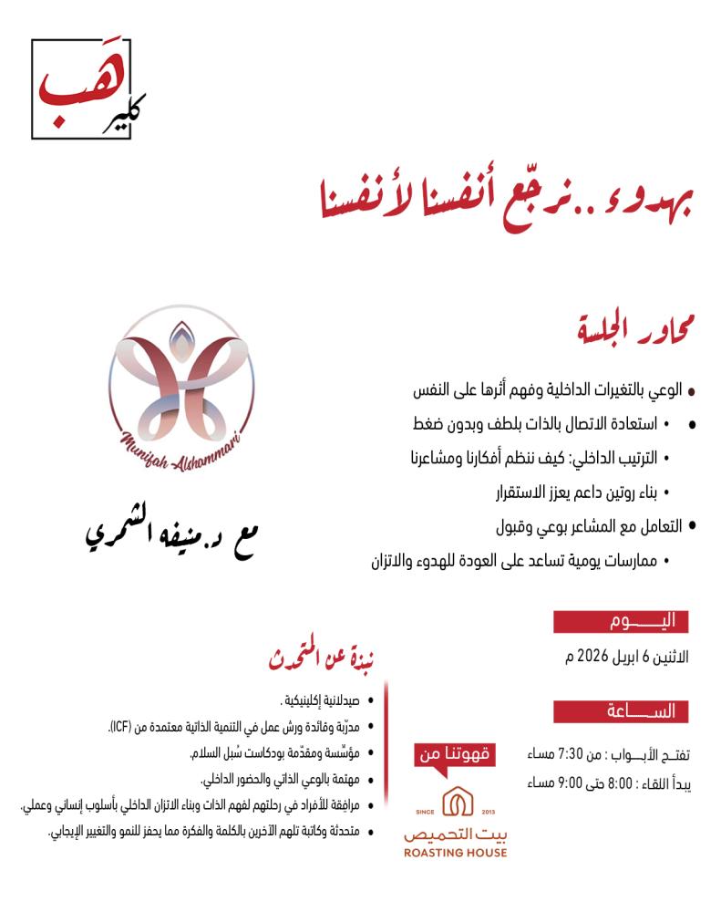 بهدوء .. نرجع أنفسنا لأنفسنا