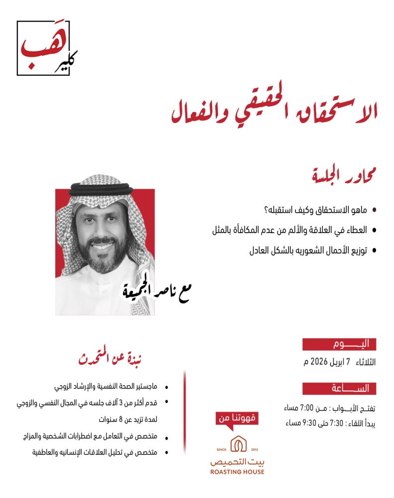 الاستحقاق الحقيقي والفعال