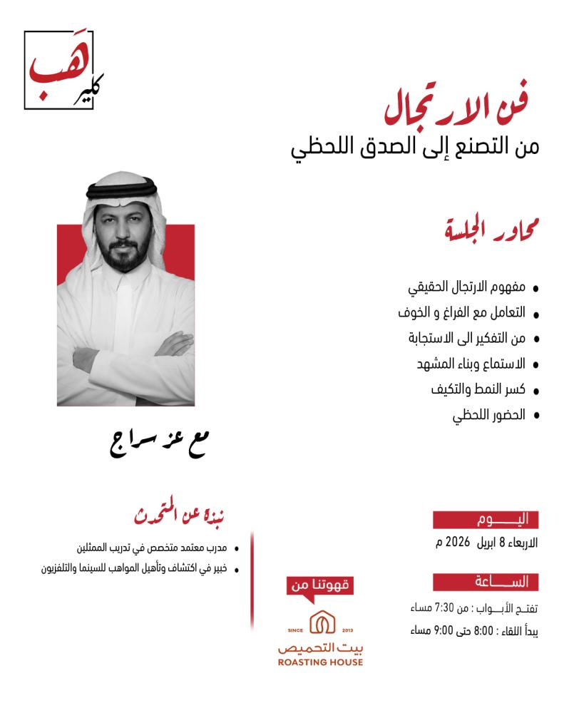 فن الارتجال