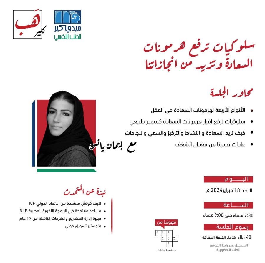 سلوكيات ترفع هرمونات السعادة وتزيد من انجازاتنا