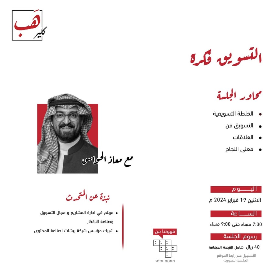التسويق فكرة