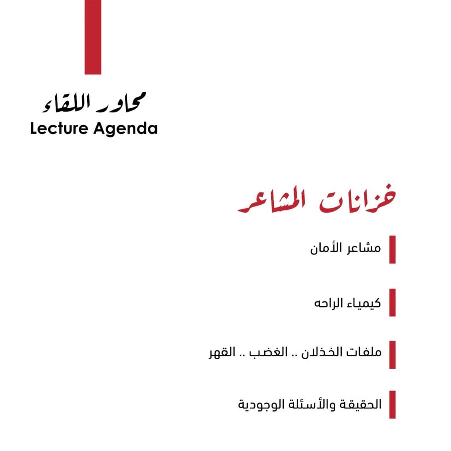 خزانات المشاعر online