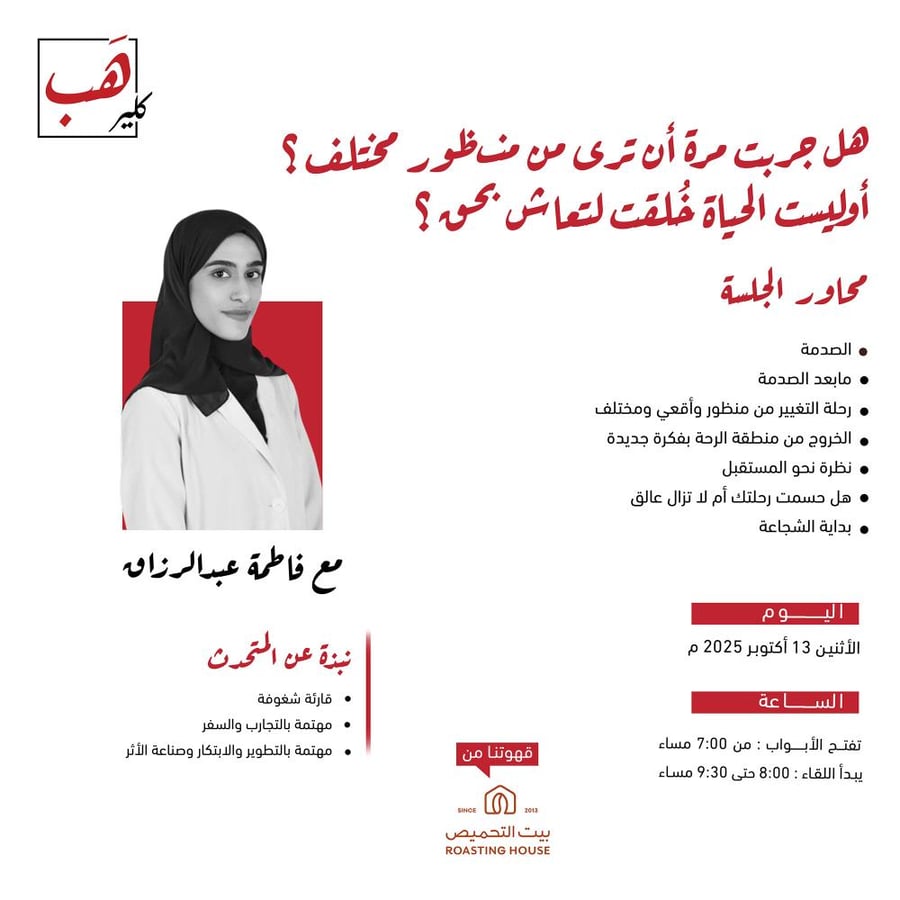 هل جربت مره أن ترا من منظور مختلف ؟ أوليست الحياة خُلقت لتعاش بحق ؟