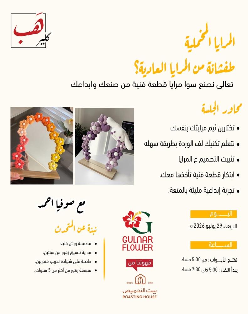 المرايا المخملية