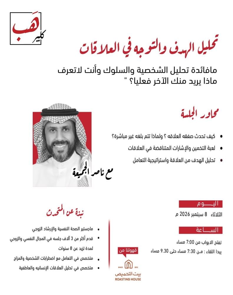 تحليل الهدف و التوجه في العلاقات